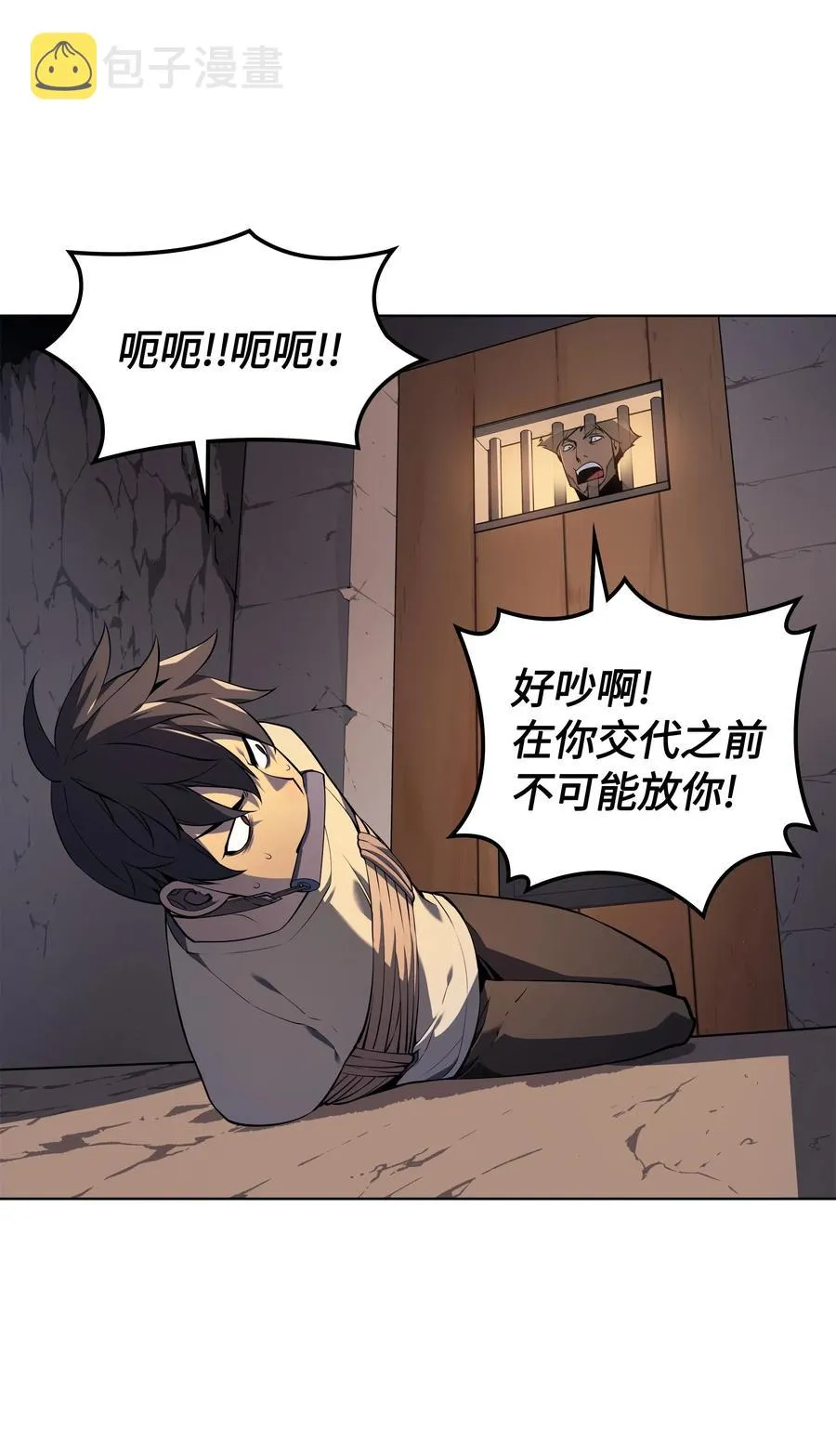 025 解救 第7页