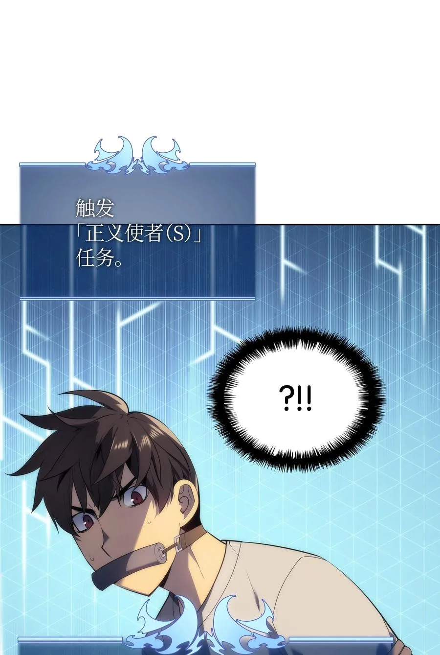 025 解救 第8页