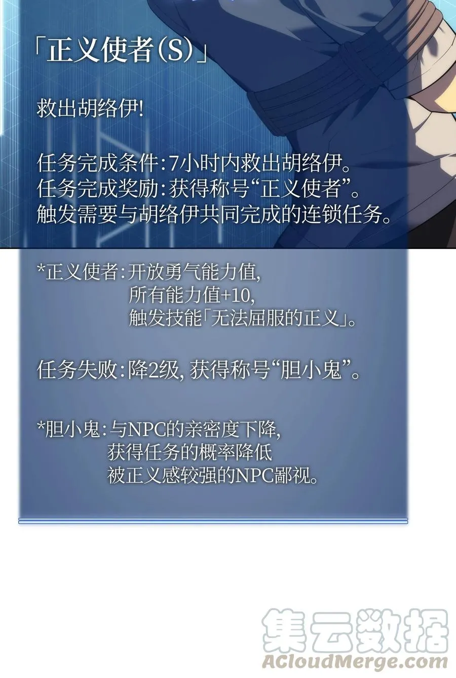 025 解救 第9页