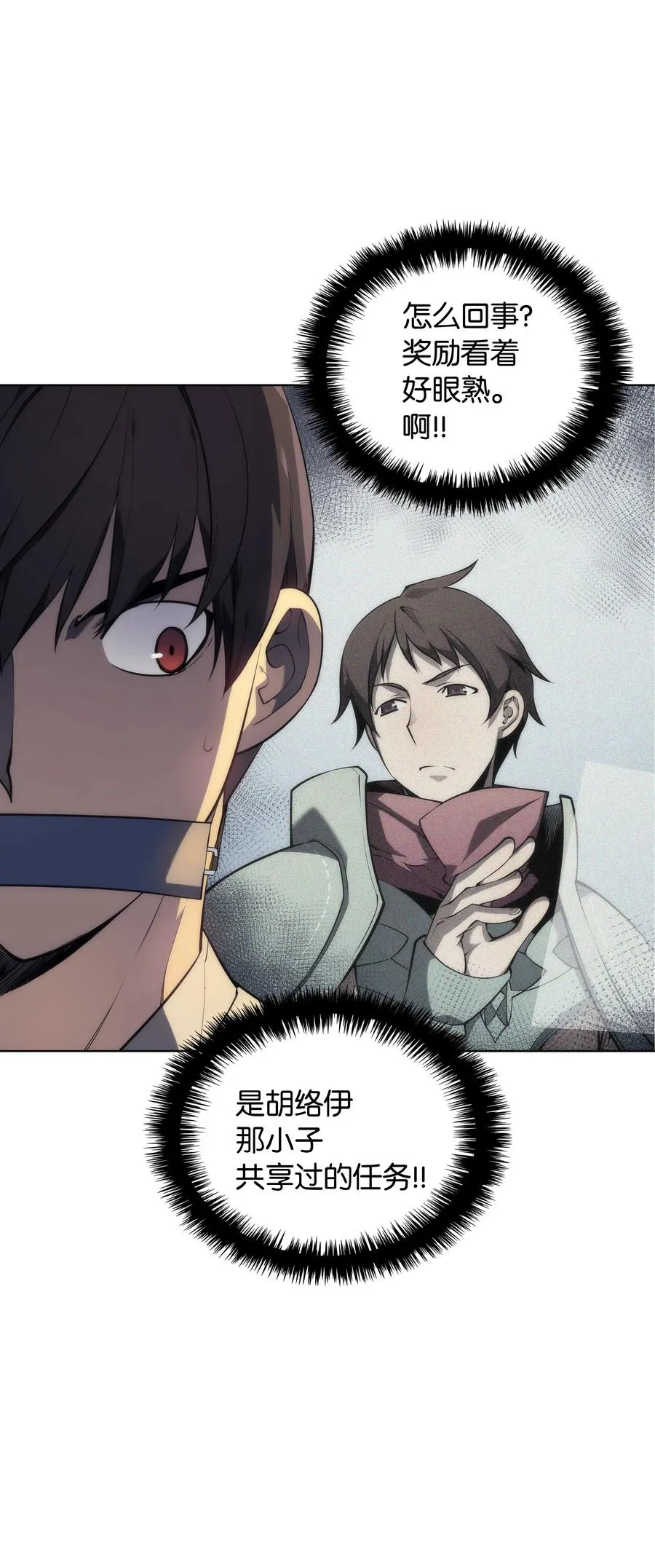 025 解救 第10页