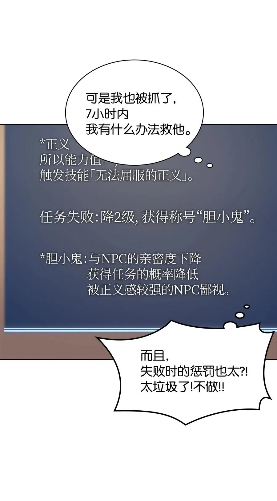 025 解救 第11页