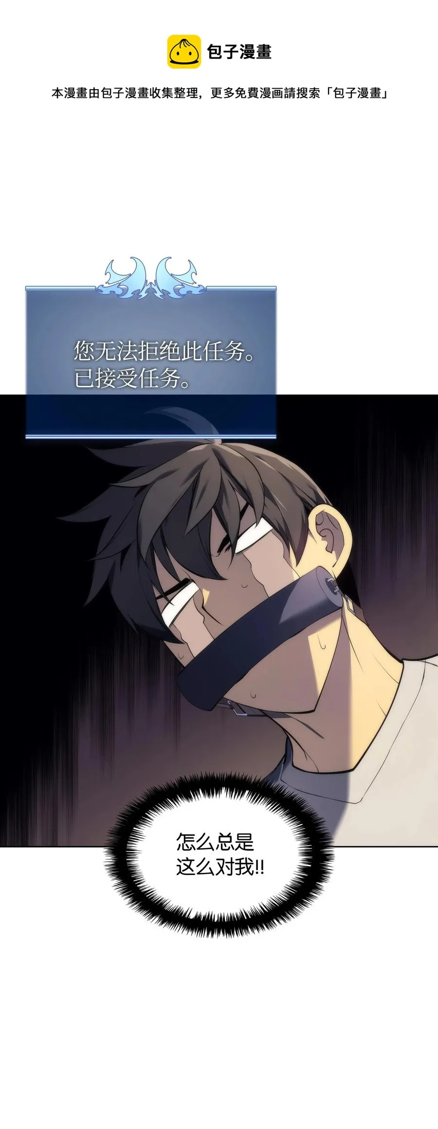 025 解救 第12页