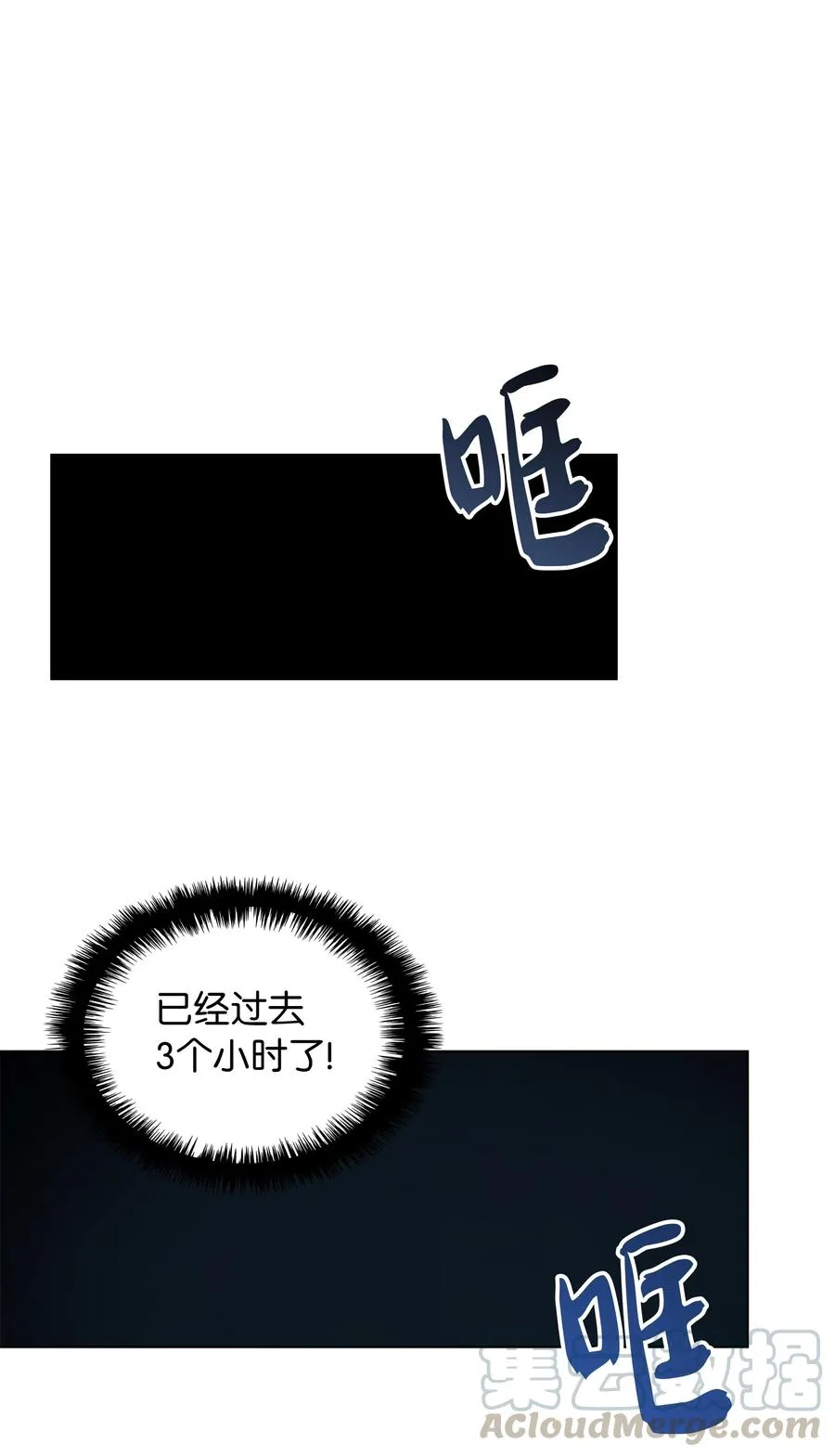 025 解救 第13页