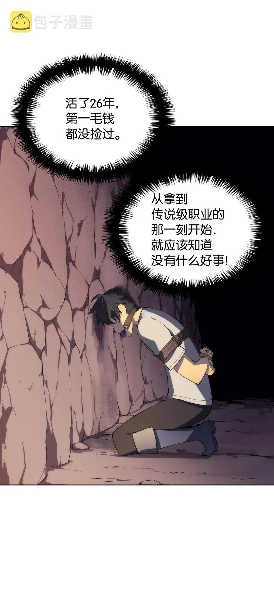 025 解救 第15页