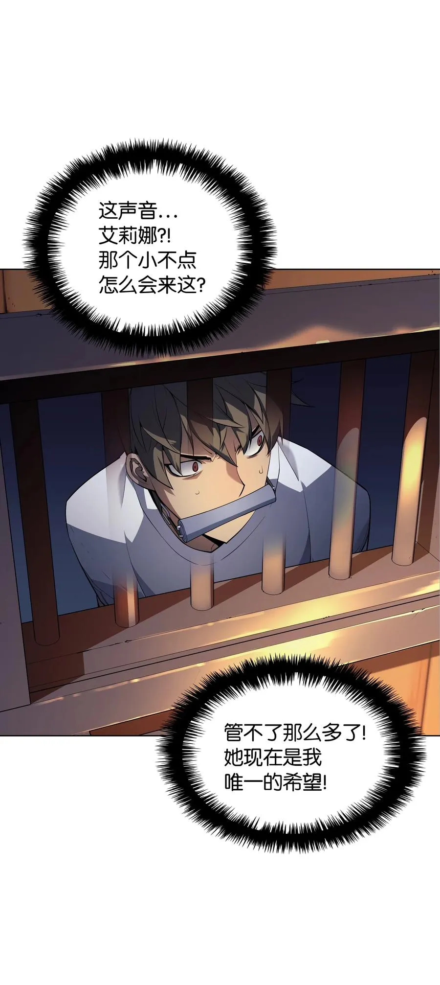 025 解救 第20页