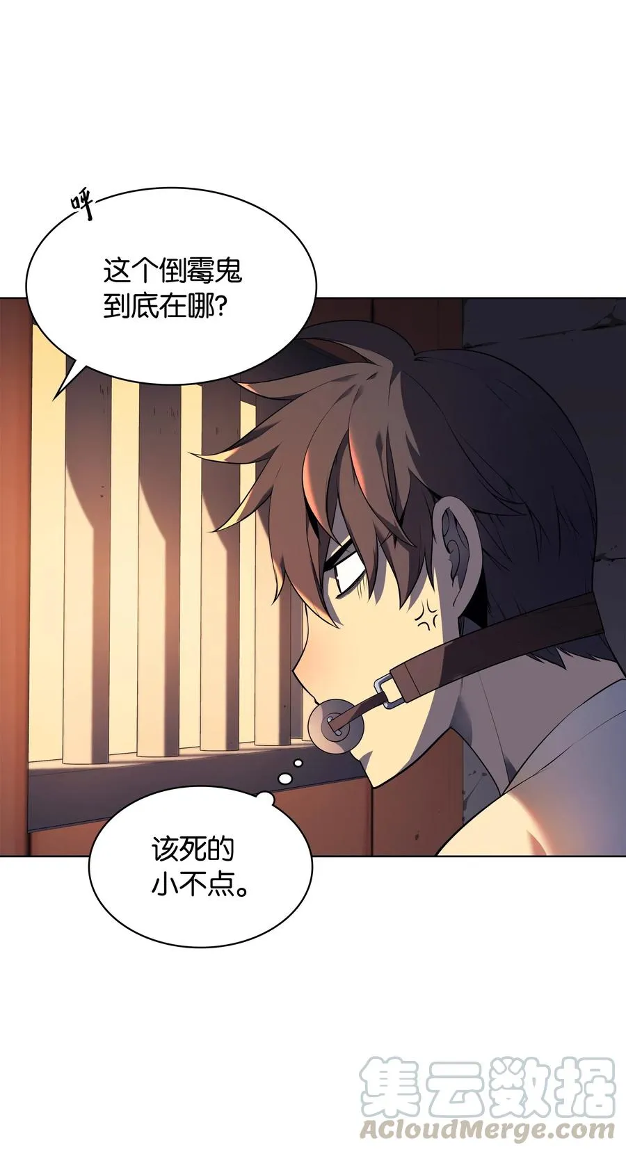 025 解救 第21页
