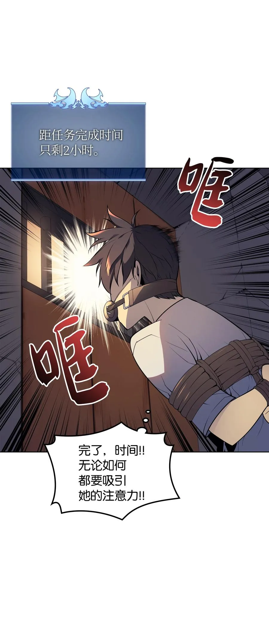 025 解救 第22页