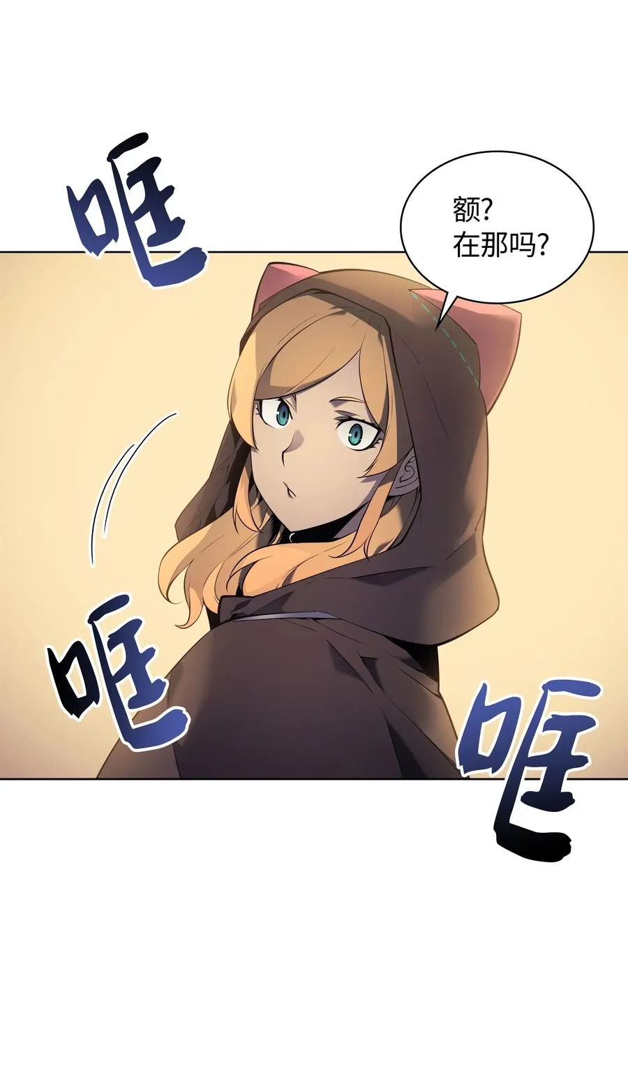 025 解救 第23页
