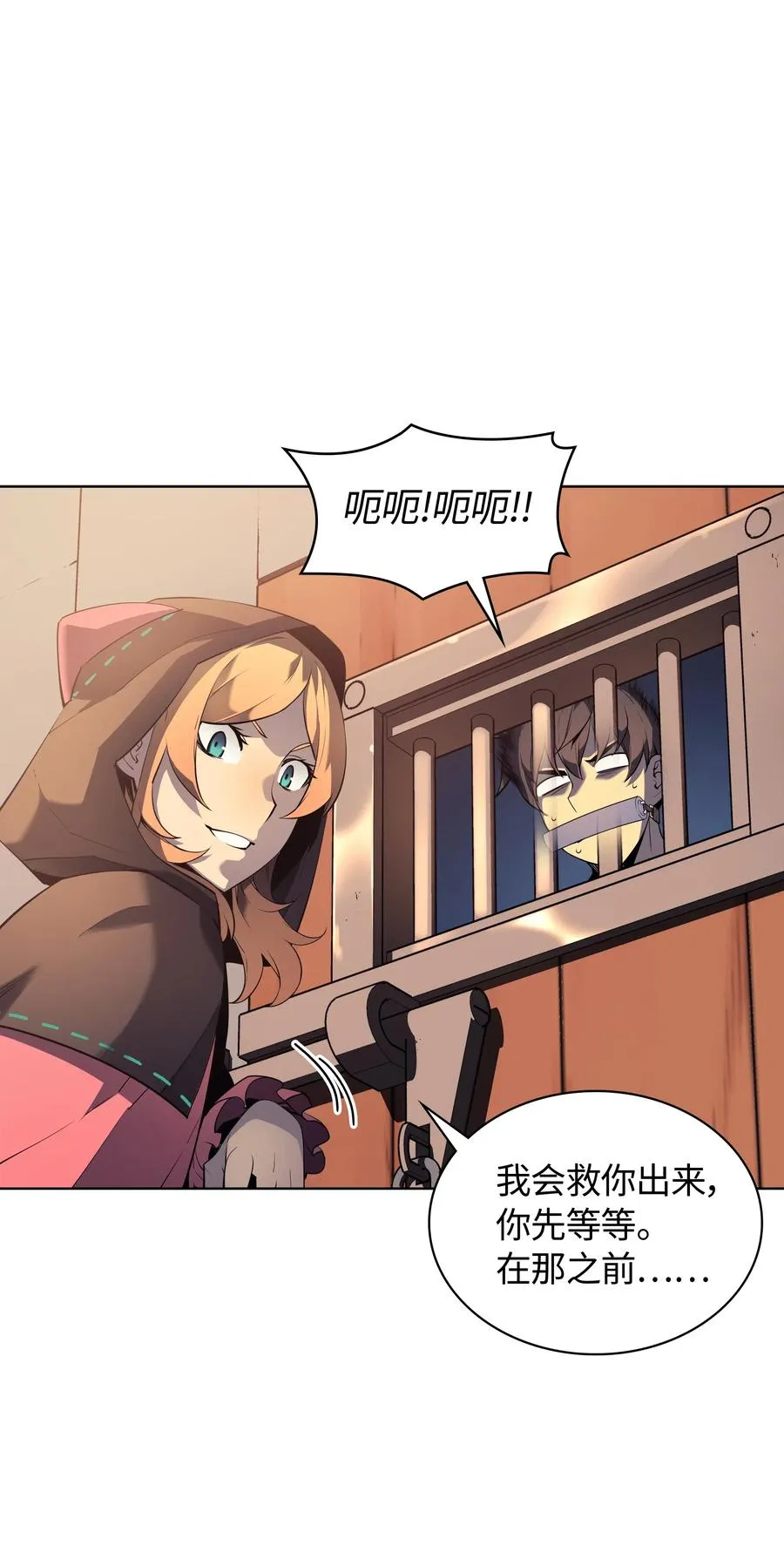025 解救 第26页