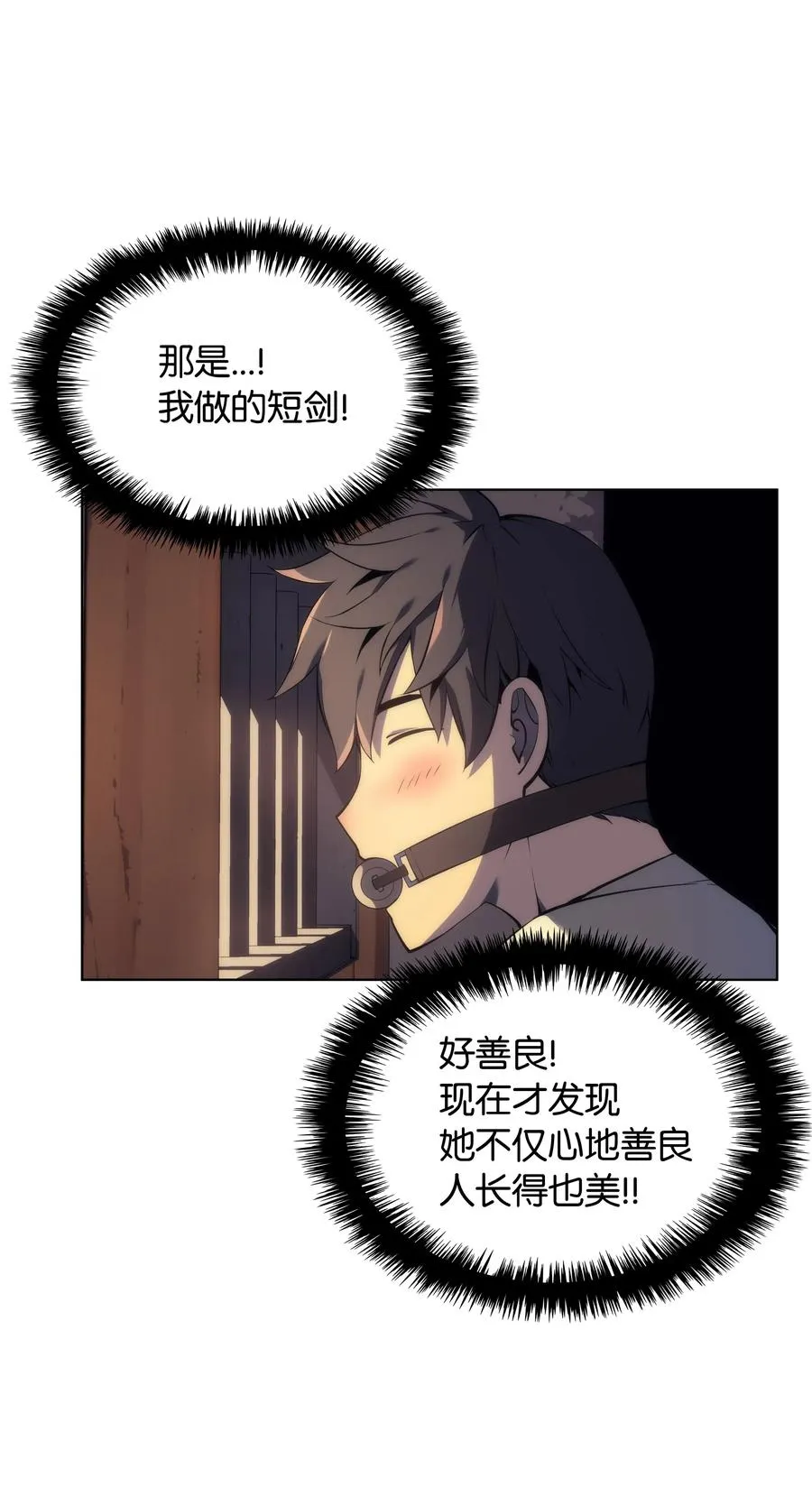 025 解救 第28页