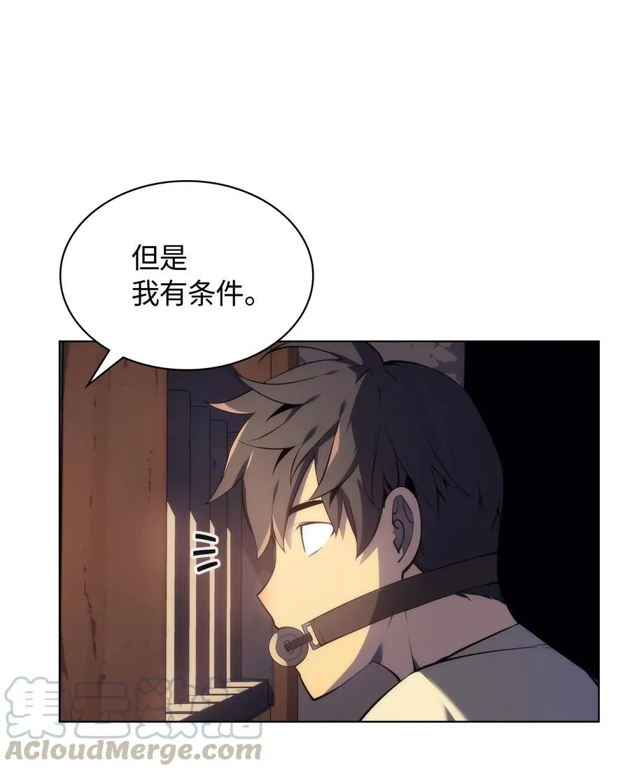 025 解救 第29页