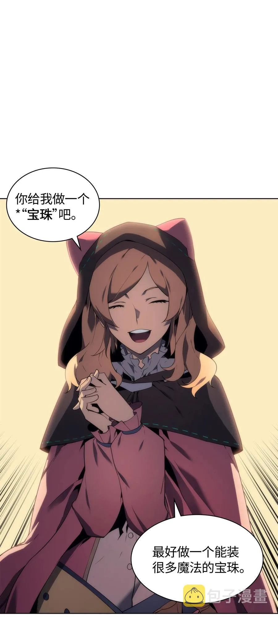025 解救 第30页