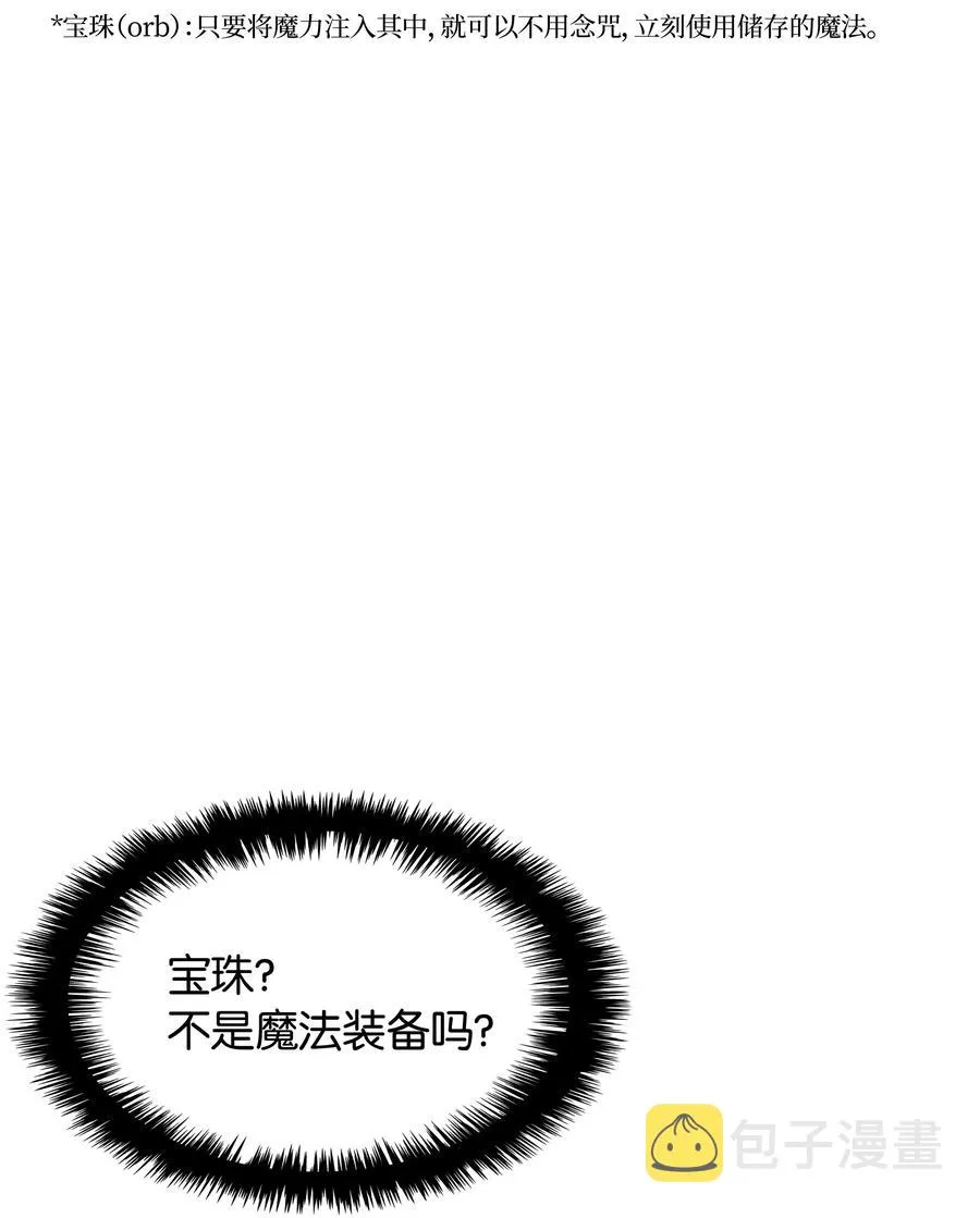 025 解救 第31页