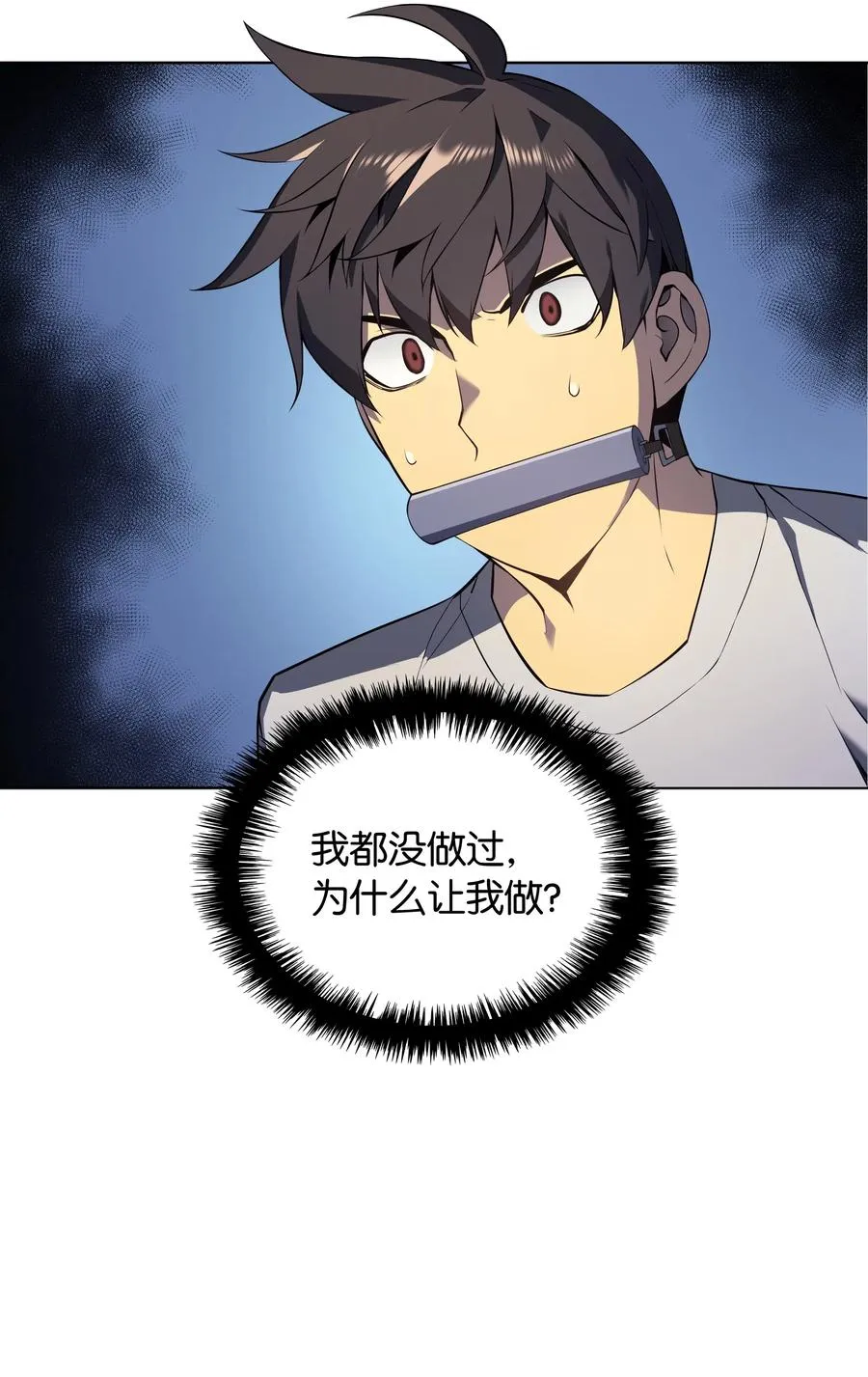 025 解救 第32页