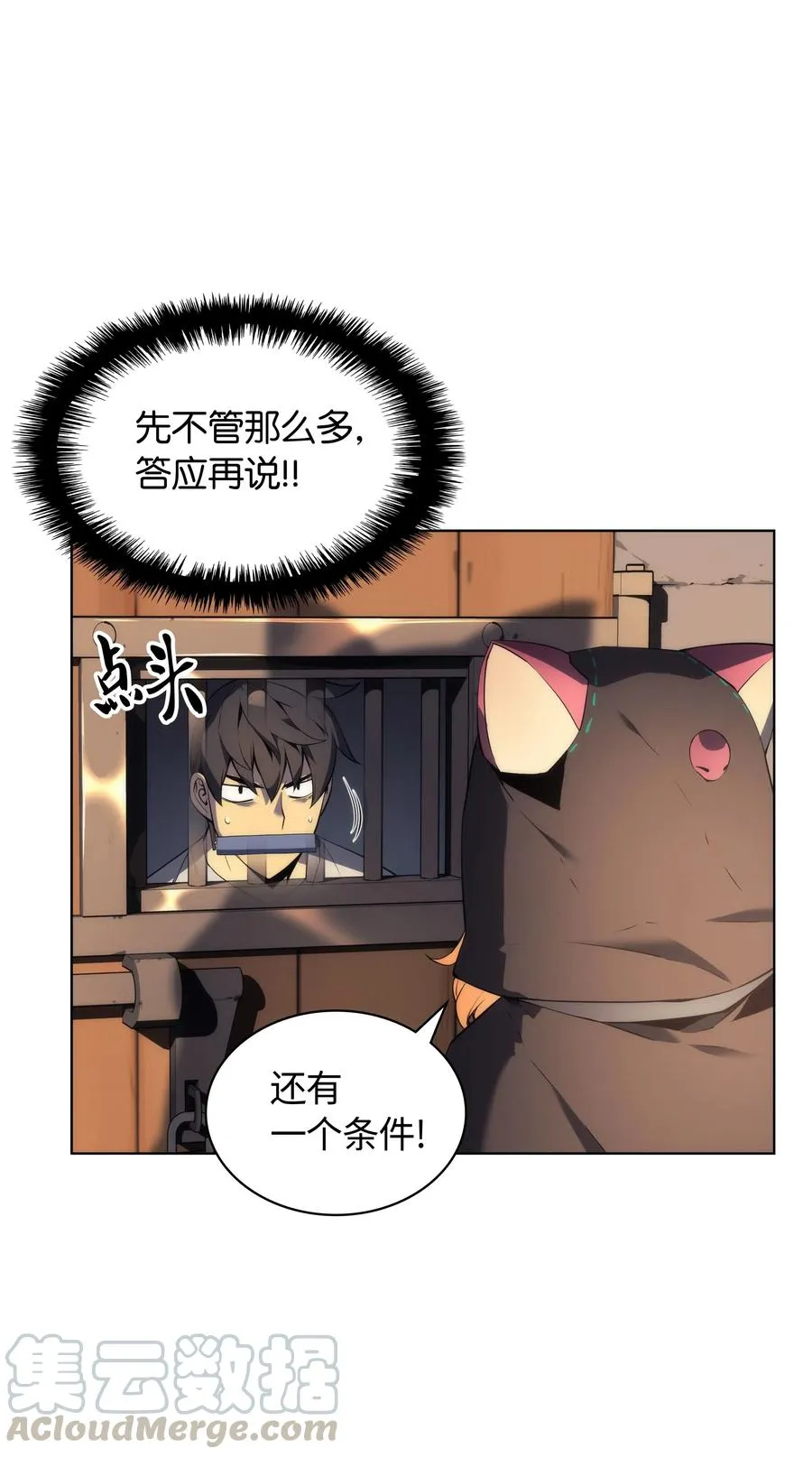025 解救 第33页