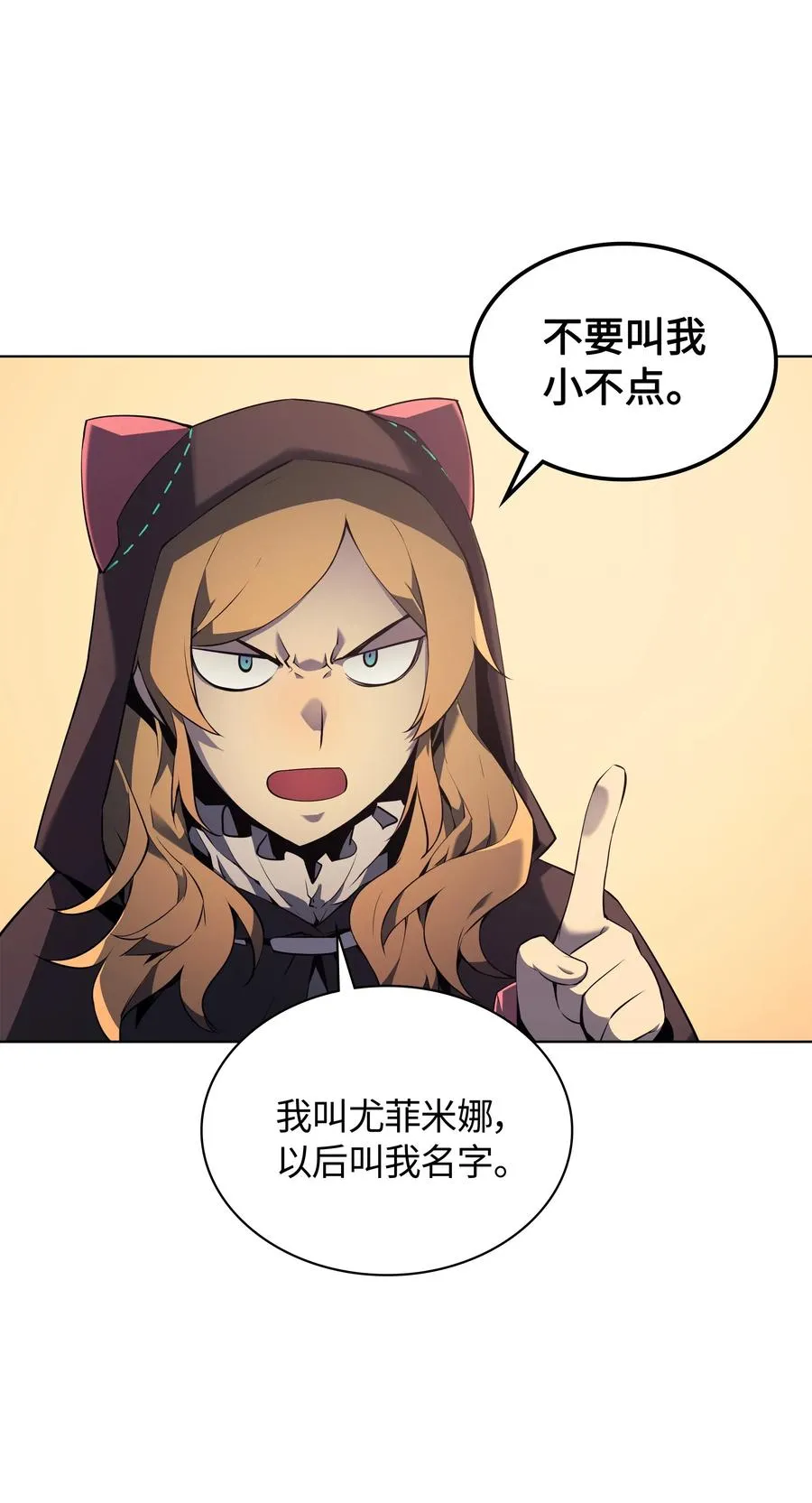 025 解救 第34页