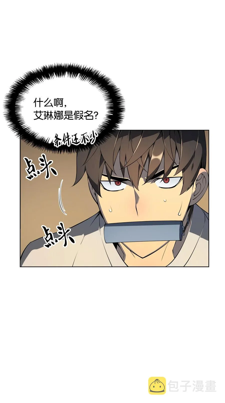 025 解救 第35页