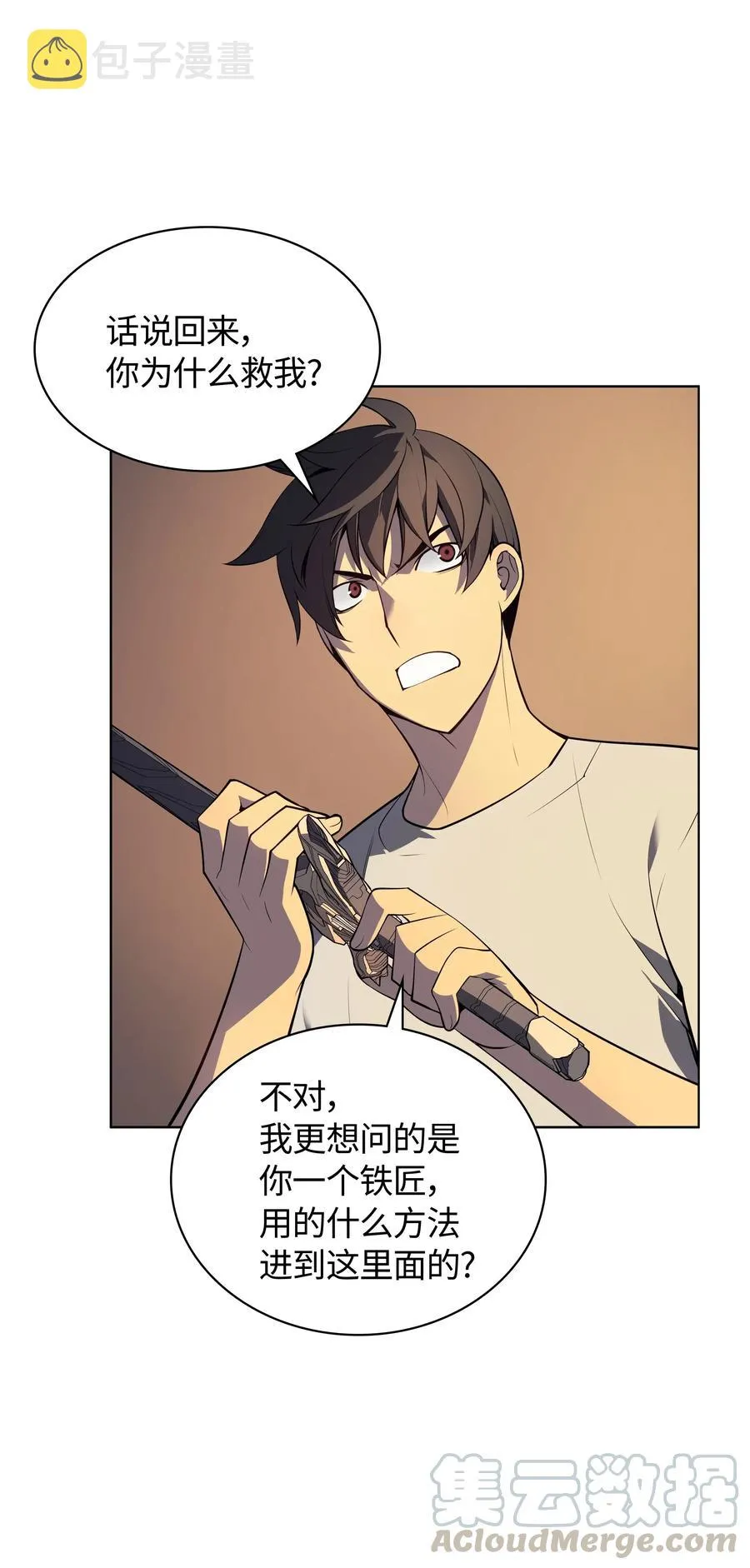 025 解救 第37页