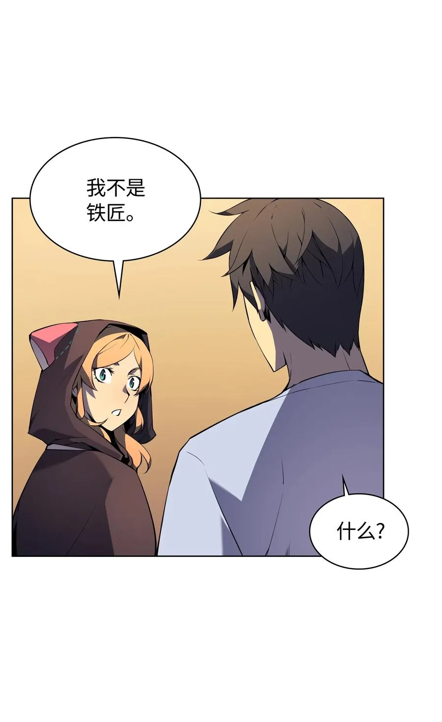 025 解救 第38页