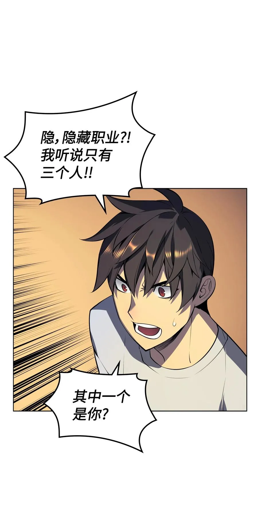 025 解救 第40页