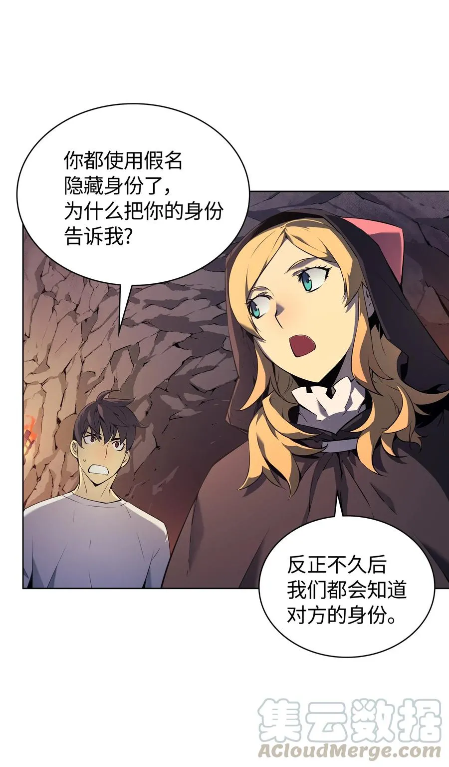 025 解救 第41页