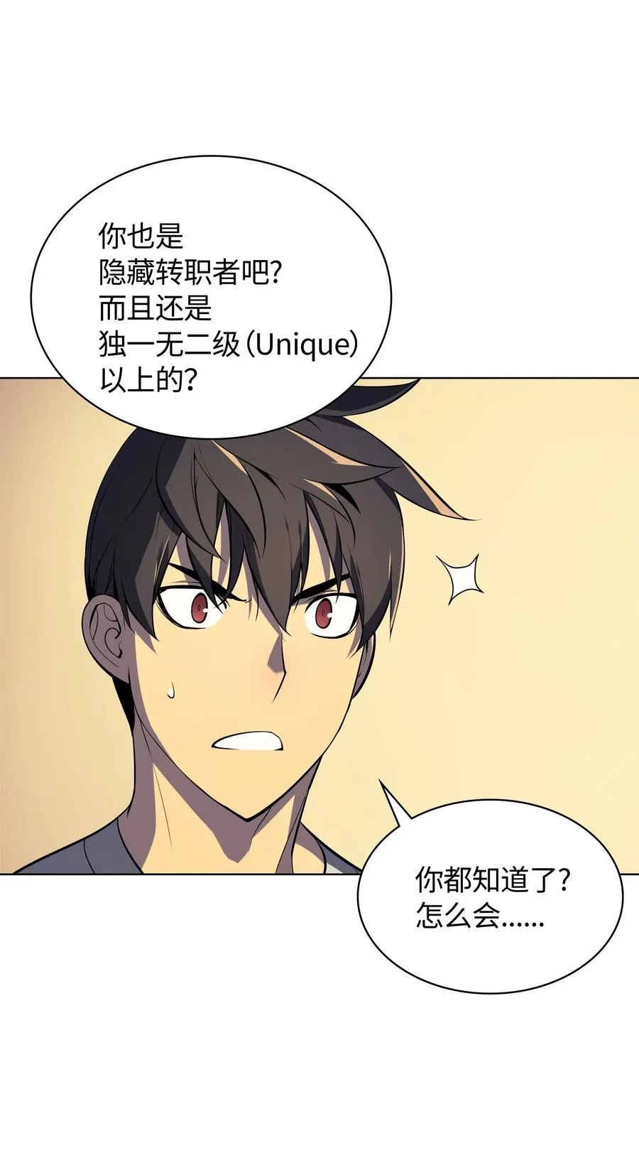 025 解救 第42页