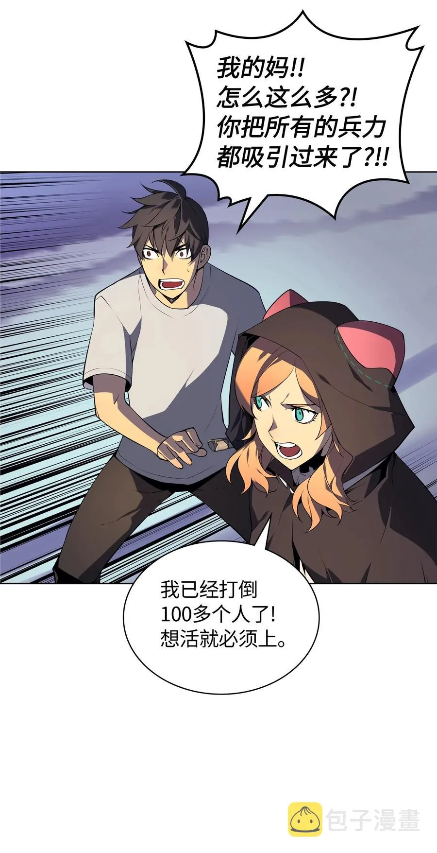 025 解救 第47页