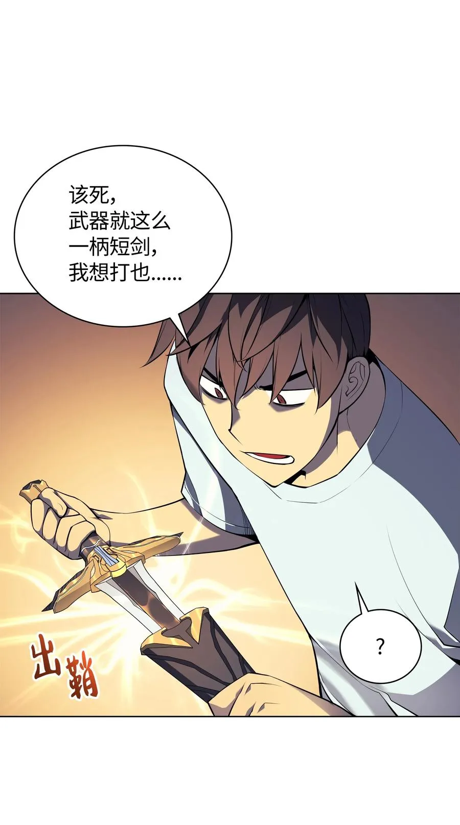 025 解救 第48页