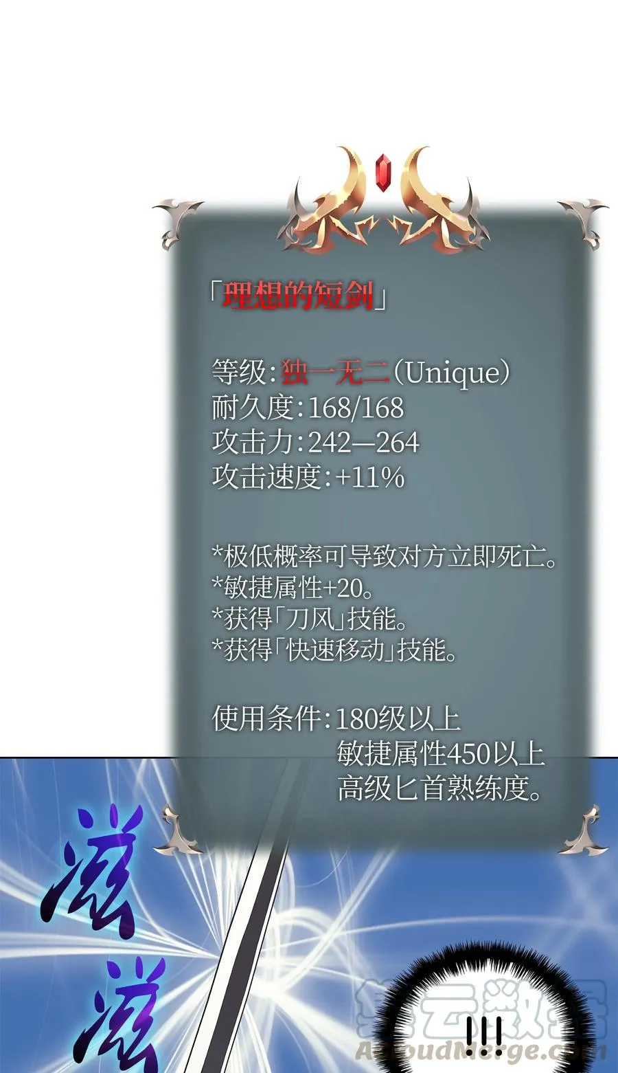 025 解救 第49页