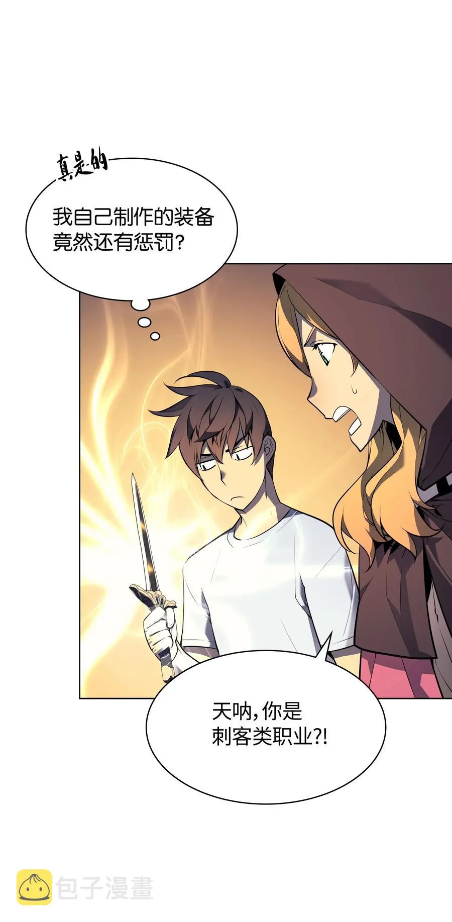 025 解救 第52页