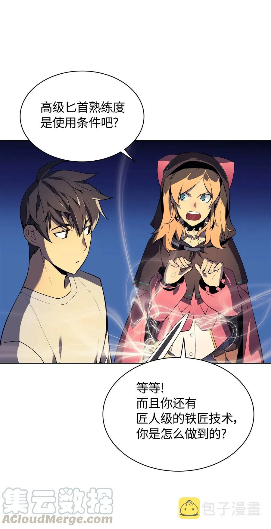 025 解救 第53页