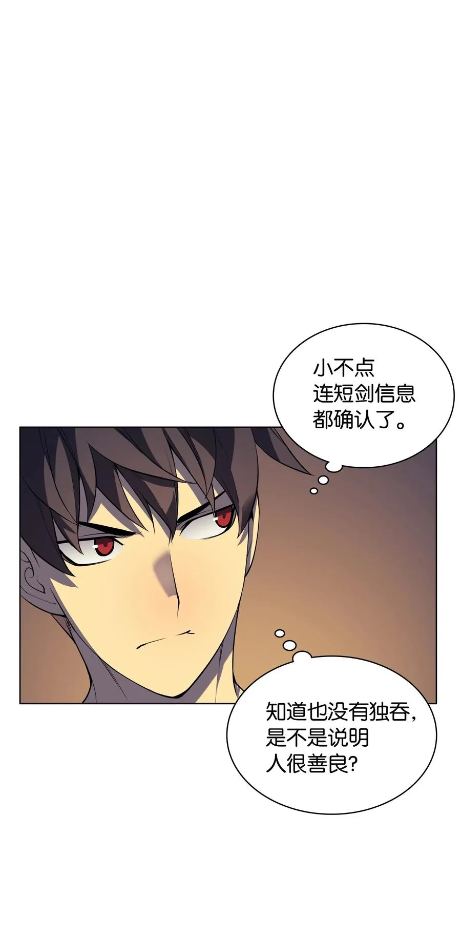 025 解救 第54页