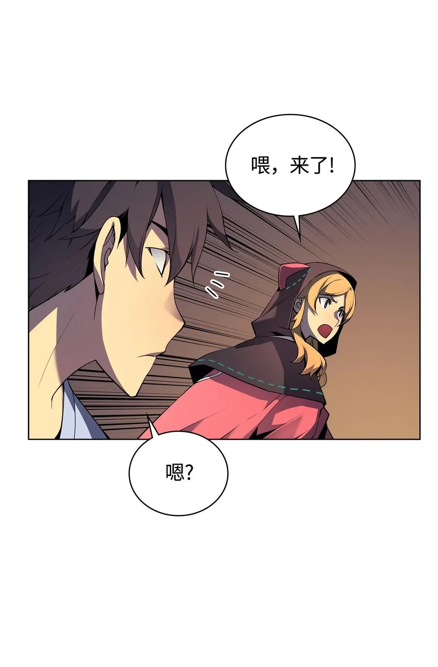 025 解救 第55页