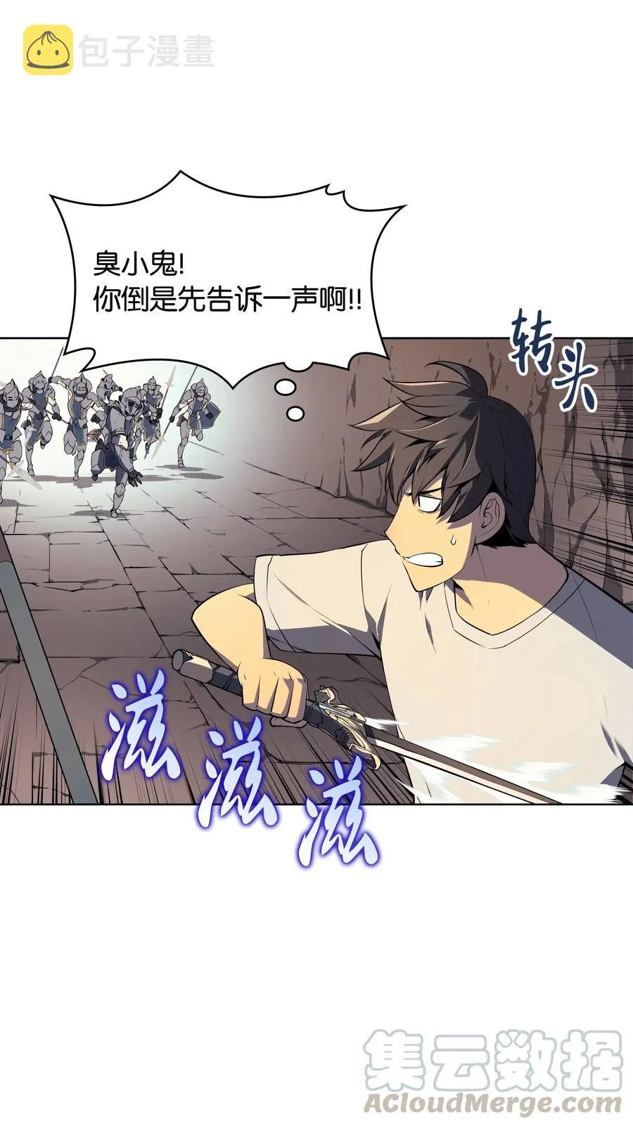 025 解救 第57页