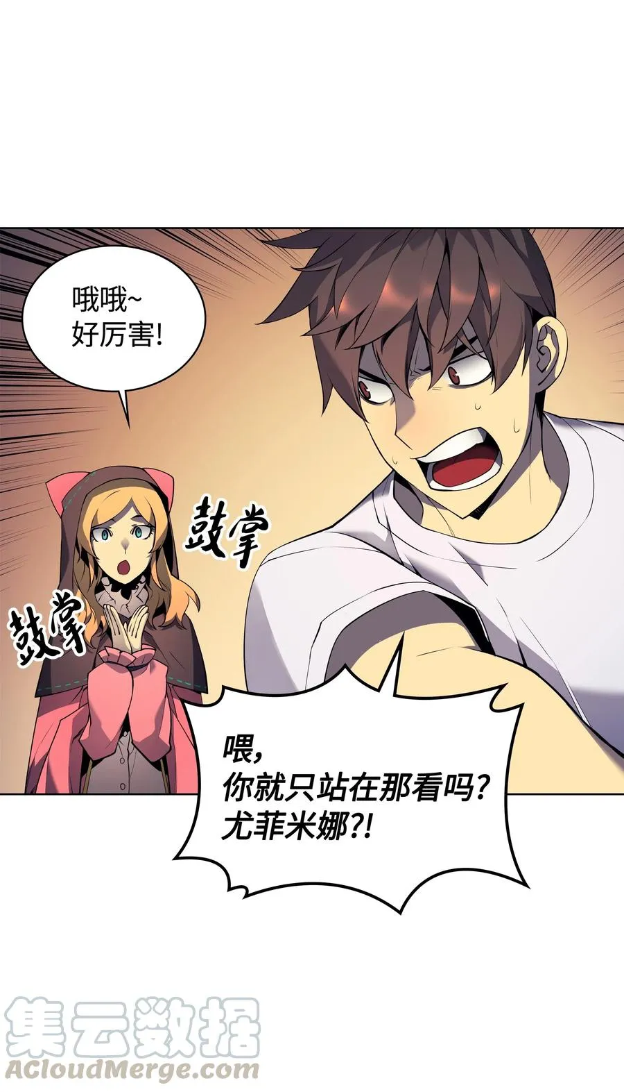 025 解救 第61页