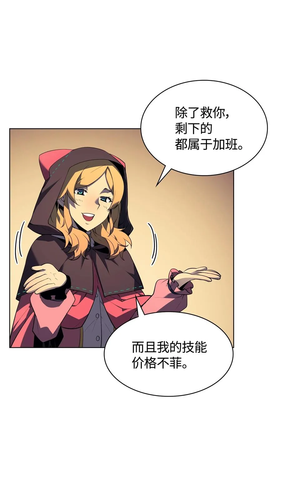 025 解救 第62页