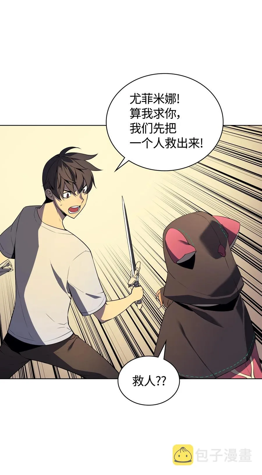 025 解救 第66页