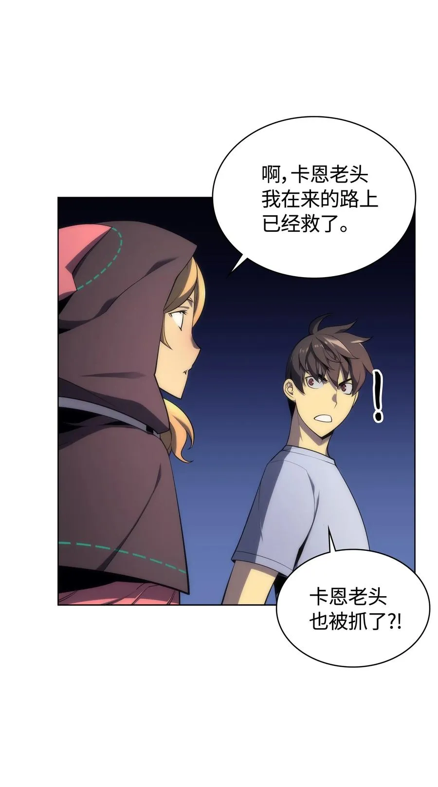 025 解救 第67页