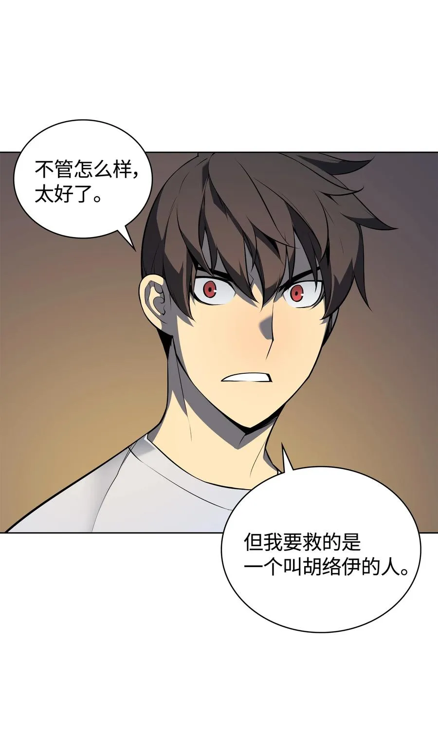 025 解救 第68页