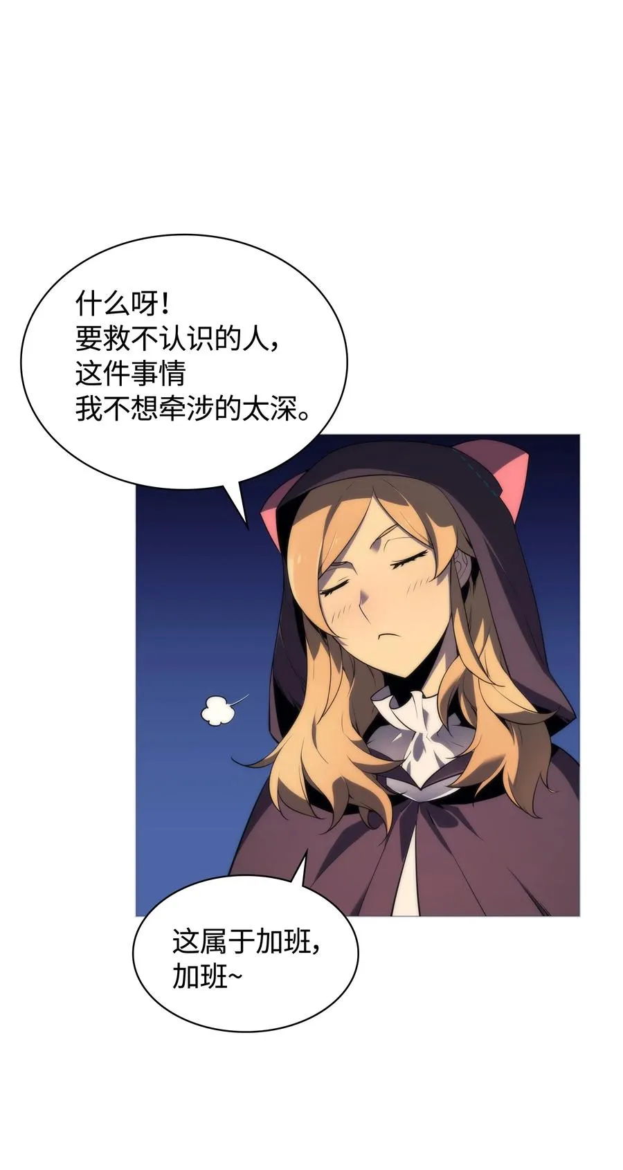 025 解救 第70页