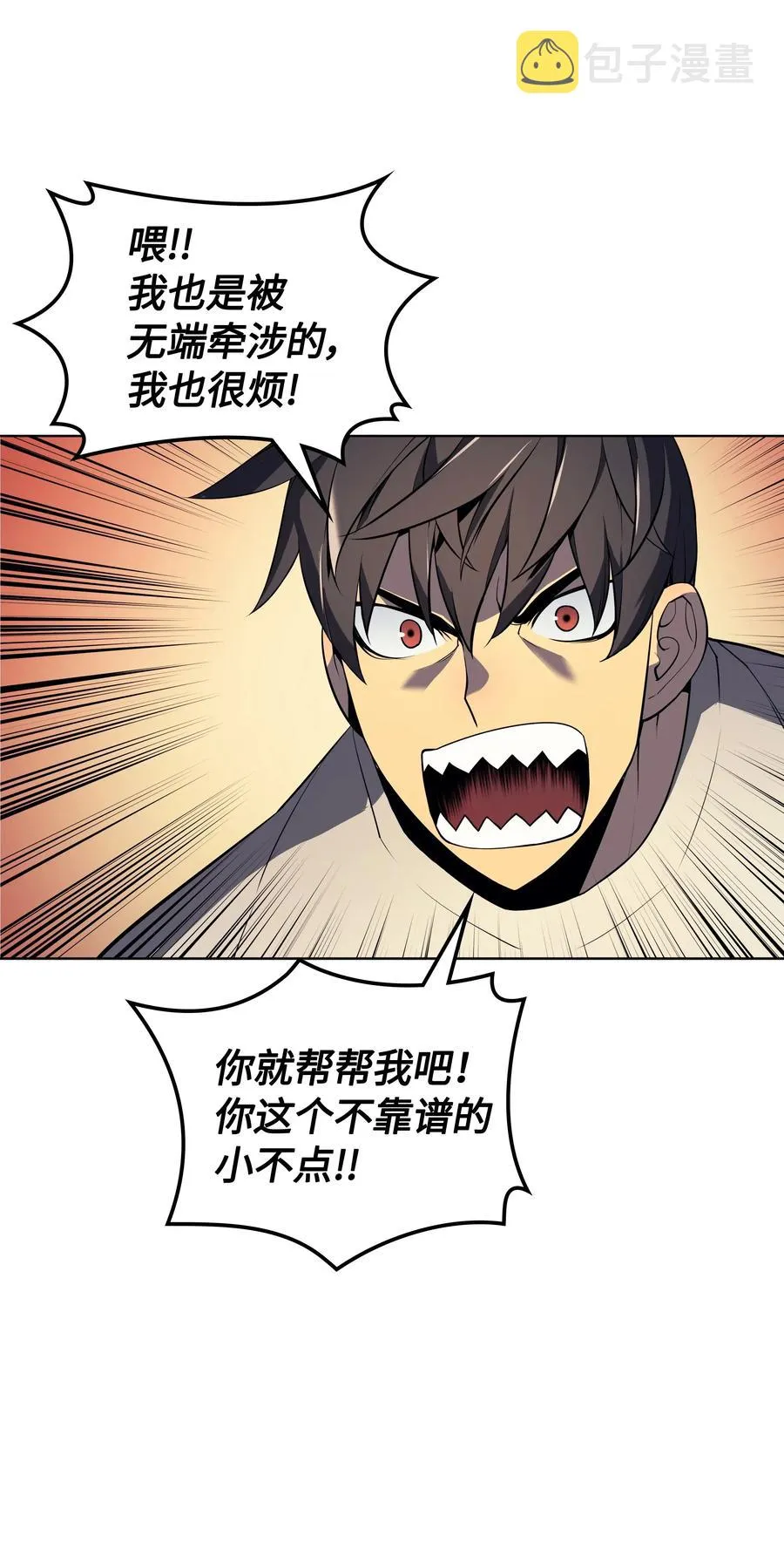 025 解救 第71页