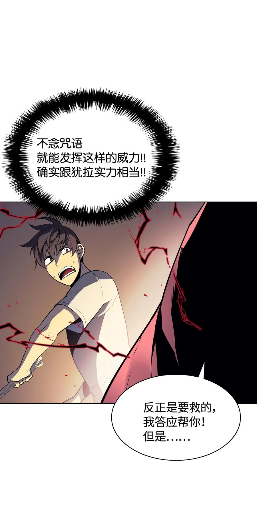 025 解救 第82页