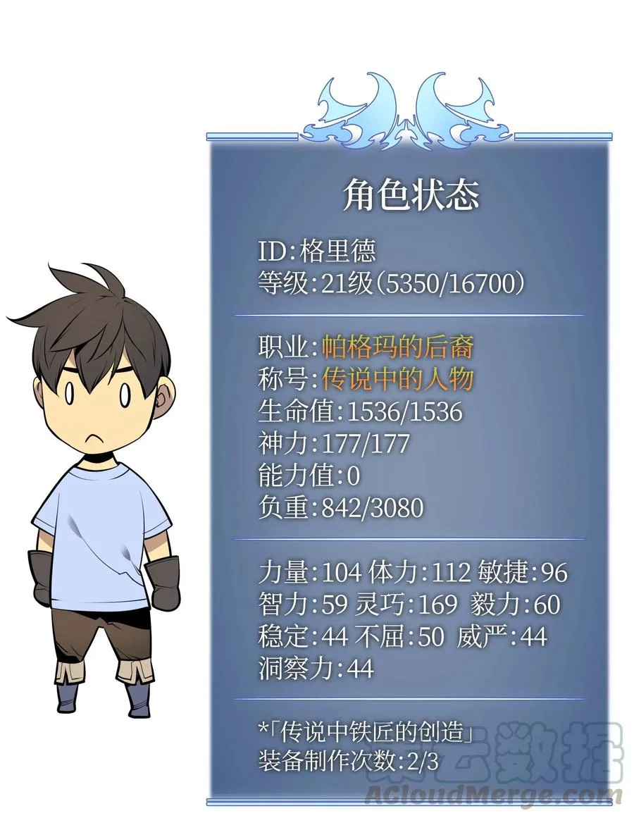 025 解救 第85页