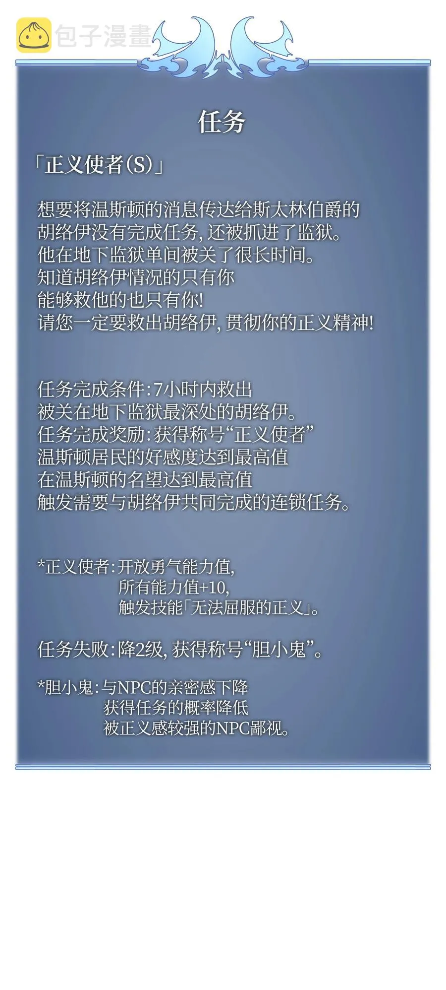 025 解救 第87页