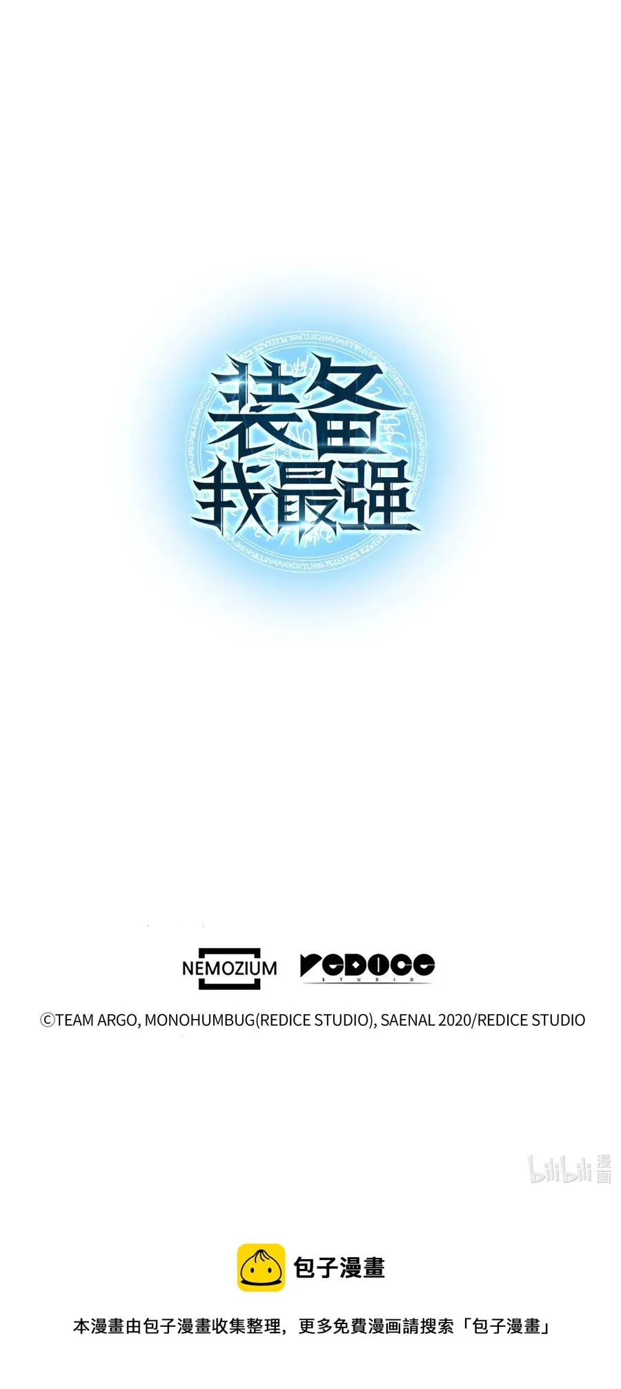 025 解救 第88页