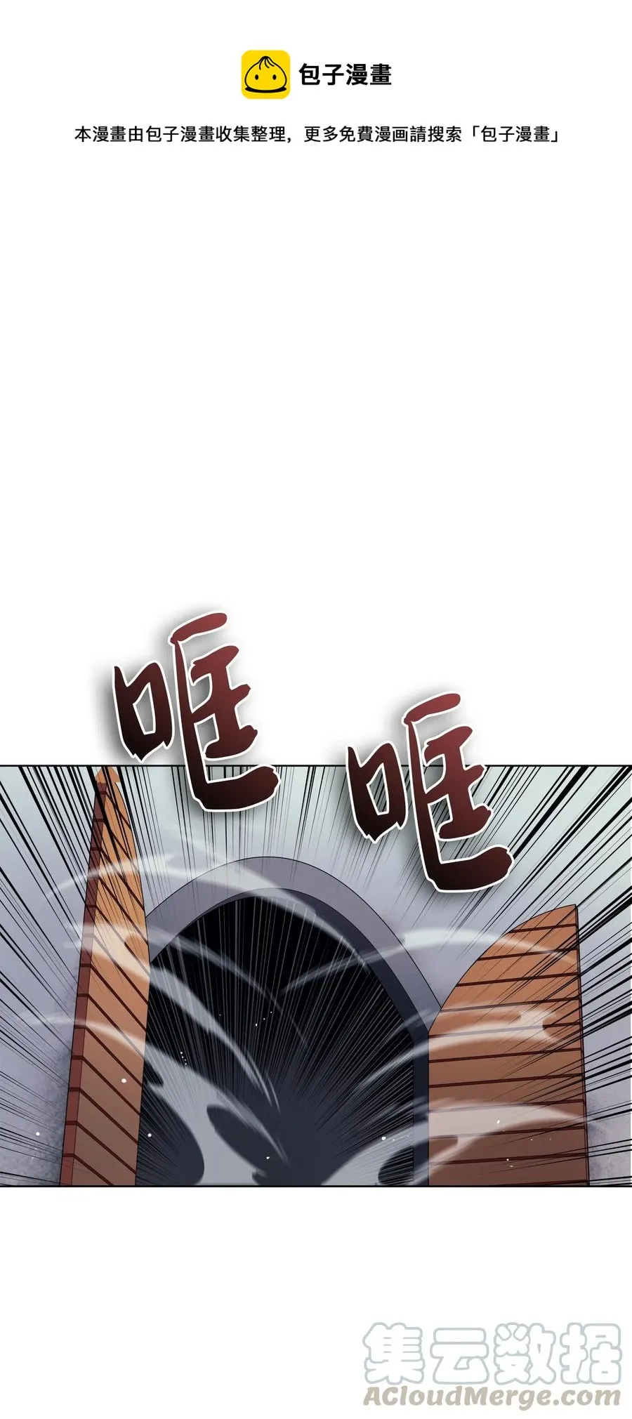 024 危险边缘的胡络伊 第1页