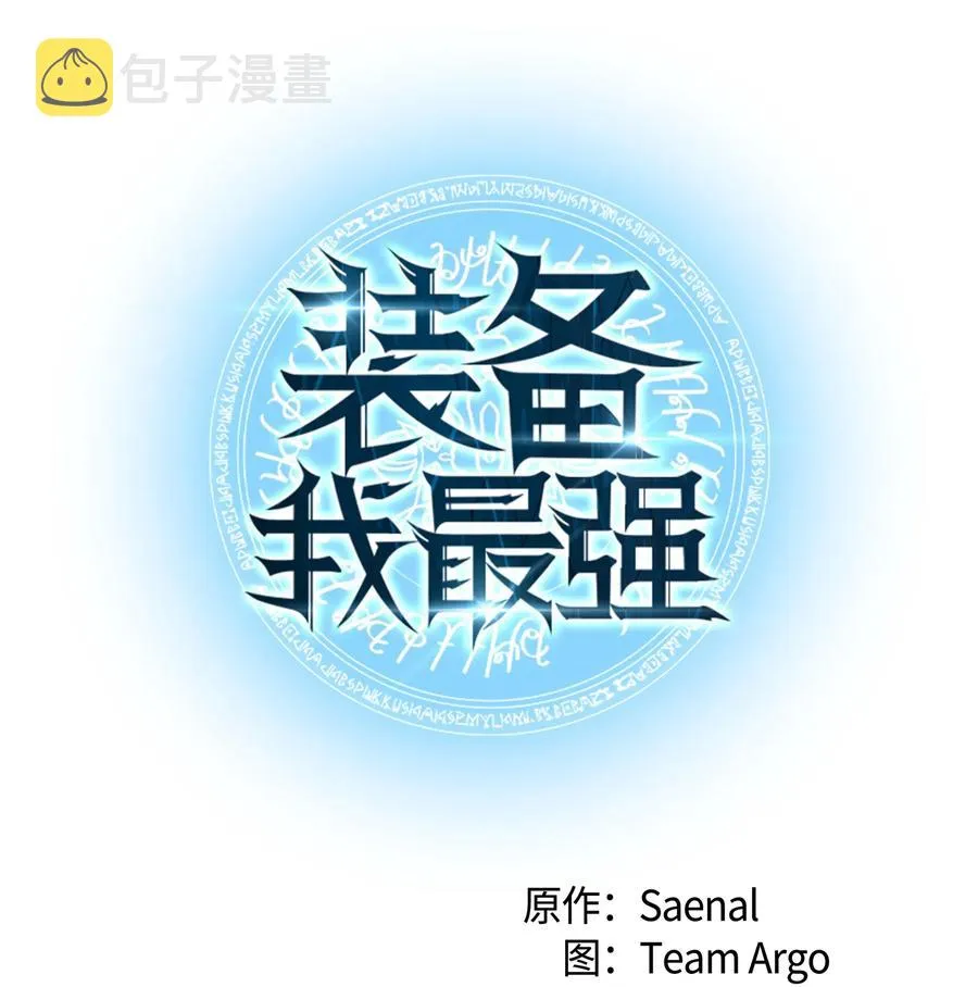 024 危险边缘的胡络伊 第8页