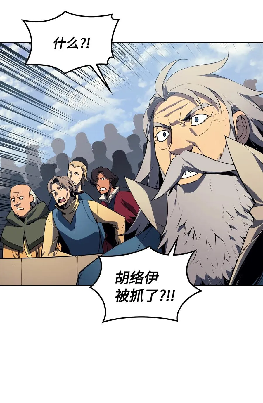 024 危险边缘的胡络伊 第10页