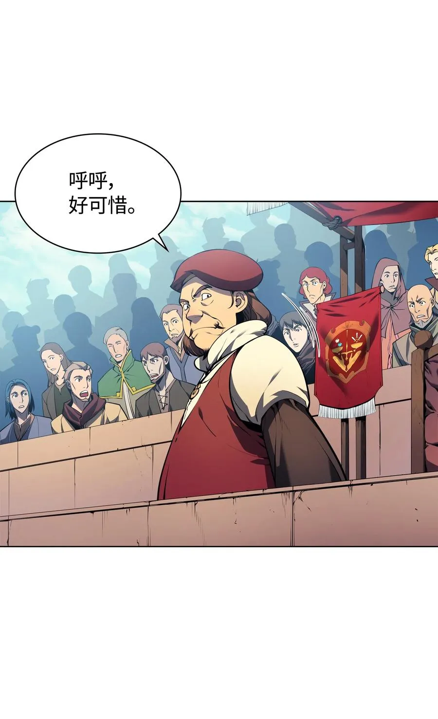 024 危险边缘的胡络伊 第11页