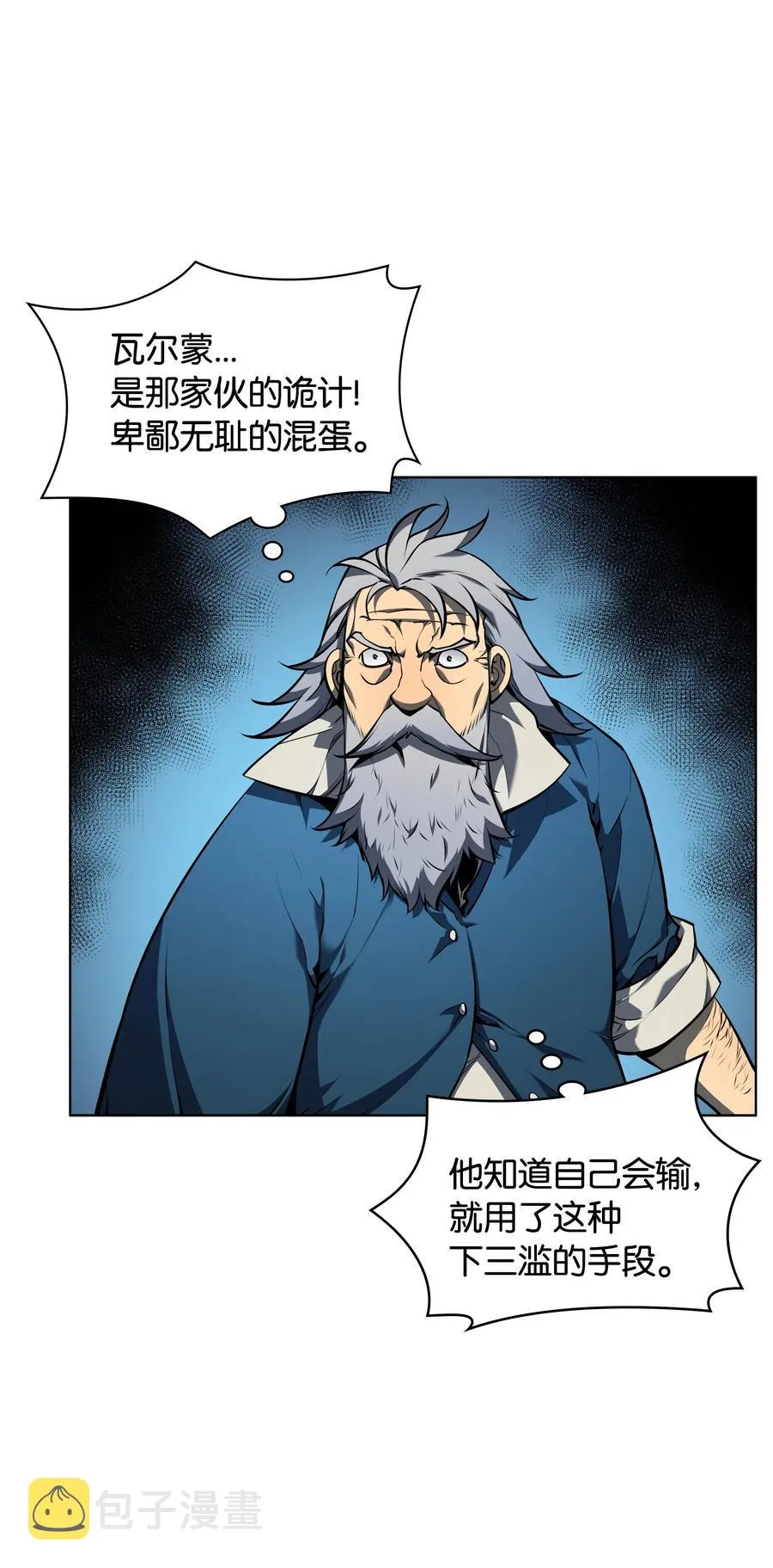 024 危险边缘的胡络伊 第12页